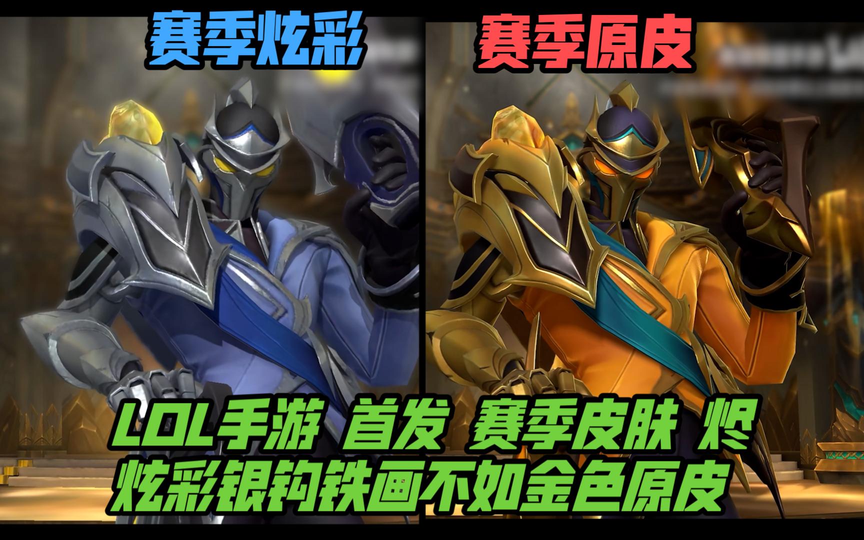 奏调