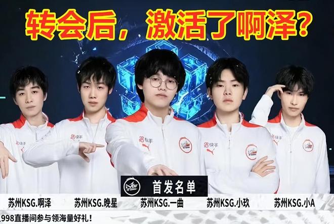 Scout 回归 LCK 并加入 Nongshim RedForce