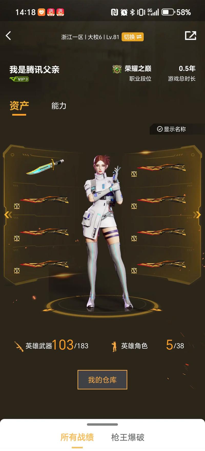 是弃牌若在